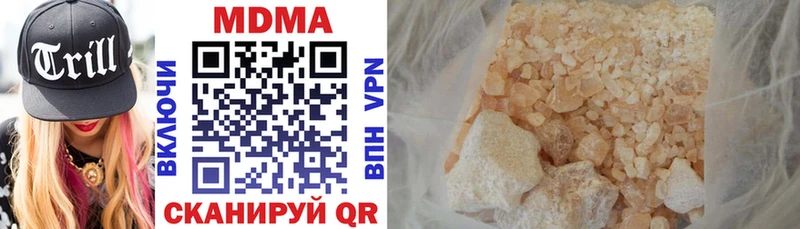 МДМА кристаллы  Южноуральск 