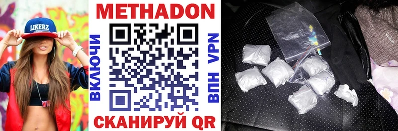 Метадон methadone  Южноуральск 