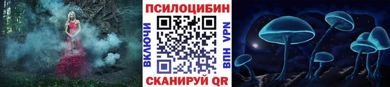 Псилоцибиновые грибы ЛСД  Южноуральск 